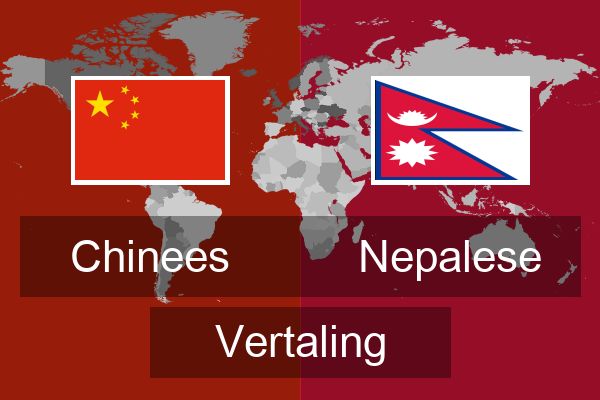  Nepalese Vertaling